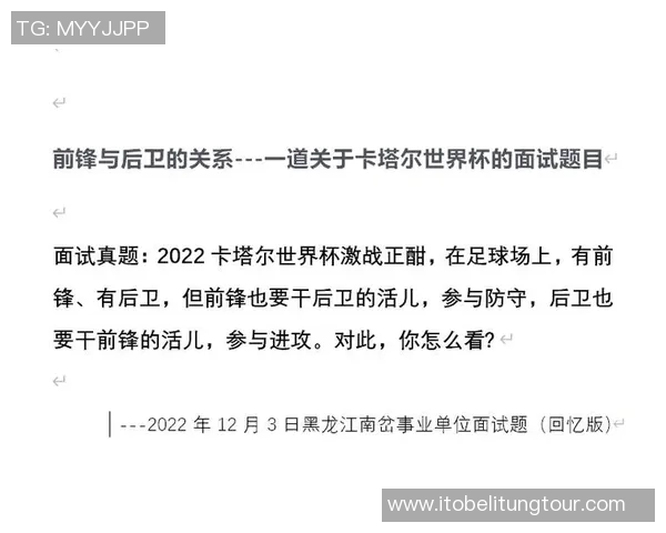 卡塔尔与日本激战正酣最终比分揭晓引发热议