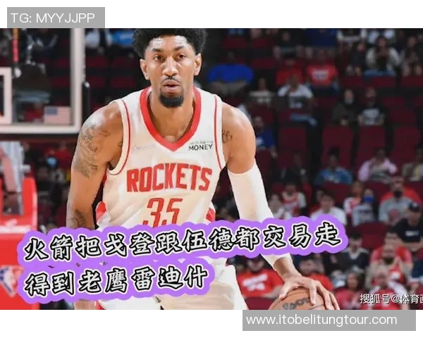 火箭队与老鹰队激战正酣文字直播全程精彩回顾与分析 火箭队与老鹰队激战正酣文字直播全程精彩回顾与分析